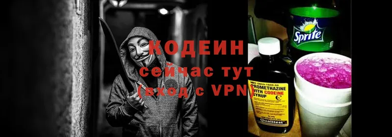 Codein напиток Lean (лин) Кириллов