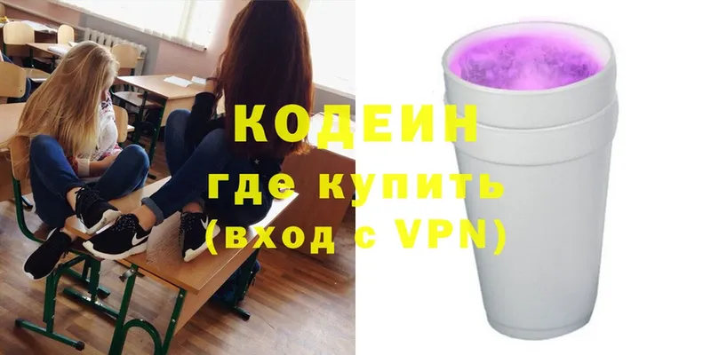 OMG рабочий сайт  Кириллов  Codein напиток Lean (лин)  как найти закладки 