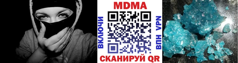 МДМА молли  Кириллов 