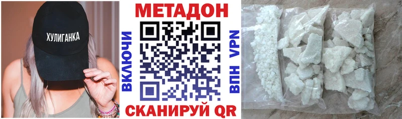 Метадон methadone  как найти   Кириллов 